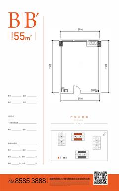 珑熙中心1期55.00平户型