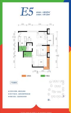 西财学府憬城1期2室2厅1卫82.87平户型