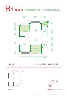 交大归谷建设派3室2厅1卫73.58平户型