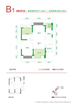 交大归谷建设派3室2厅1卫73.58平户型