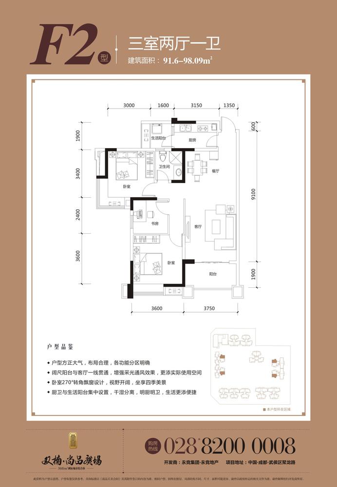 F2户型