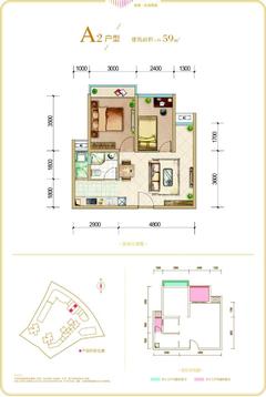 普得先锋国际1期2室1厅1卫59.00平户型