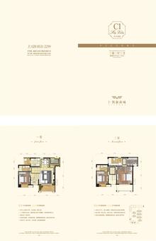 天合凯旋南城3室2厅3卫144.00平户型