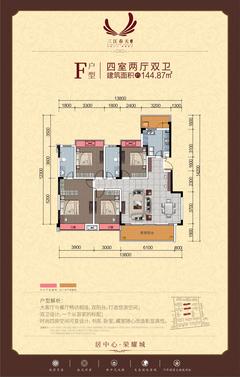 三江春天1期4室2厅2卫144.87平户型