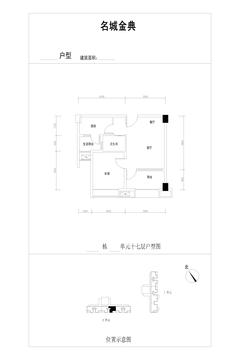 名城金典1室2厅1卫62.99平户型