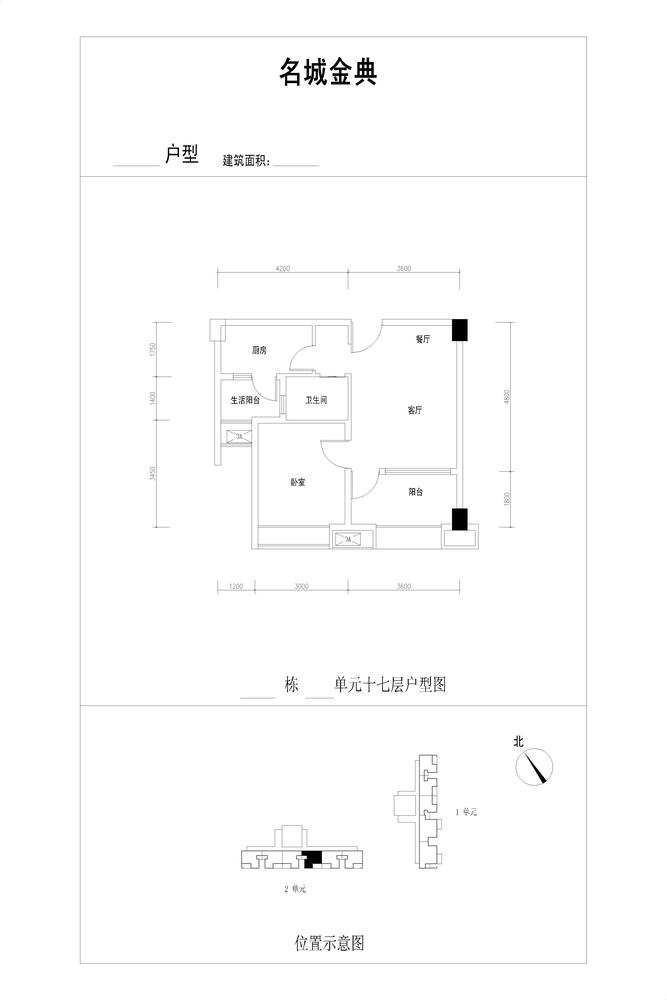 名城金典2单元1703