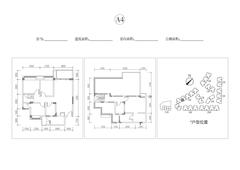 蓉晶公馆1室139.68平户型