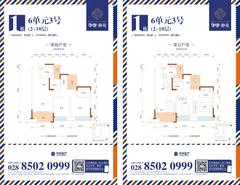 华宇静苑2室2厅1卫91.02平户型