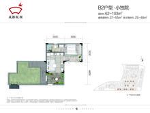 成都院坝1期37.00平户型