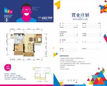 悦彩大厦1期2室1厅1卫74.00平户型