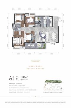 川发天府上城2期和园4室2厅2卫138.00平户型