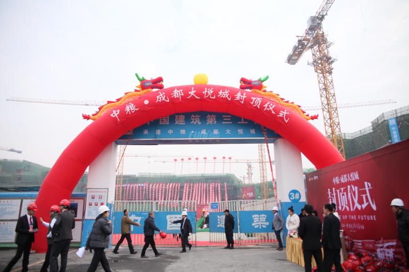 成都大悦城封顶仪式