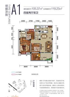 铂悦郡1期4室2厅2卫105.37平户型