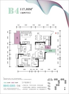 恒雨动漫科技城3室2厅2卫117.00平户型
