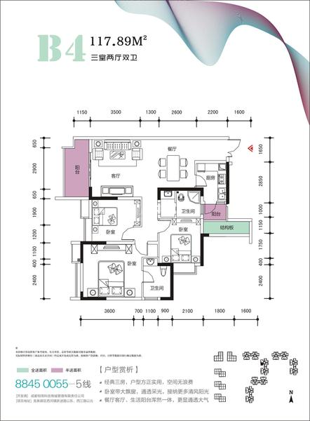 后现代城电梯住宅户型图B4三室二厅二卫117平米.jpg
