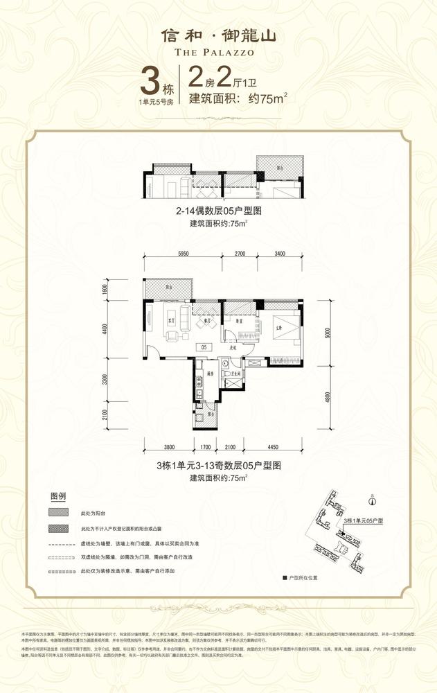 二房D户型-1