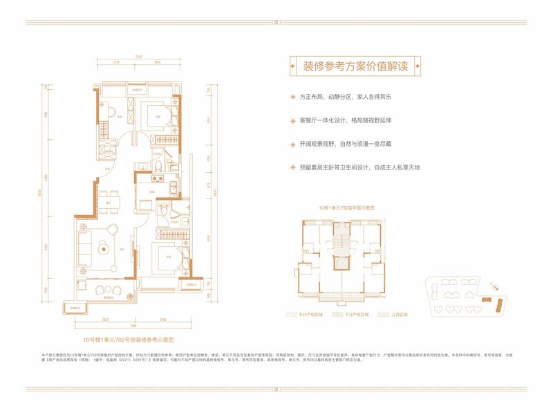 89户型