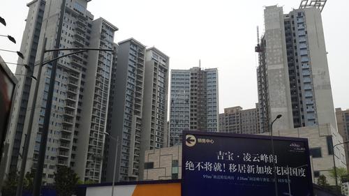 吉宝凌云峰阁实景图