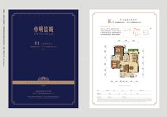 明信城1期3室2厅2卫96.73平户型