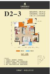 美洲花园 4室2厅2卫 105.00平米