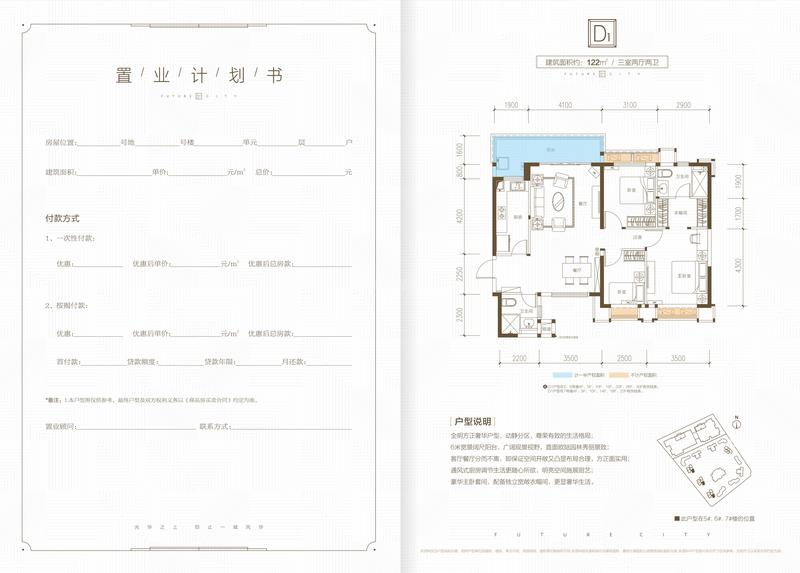 四期6/7号楼2号房