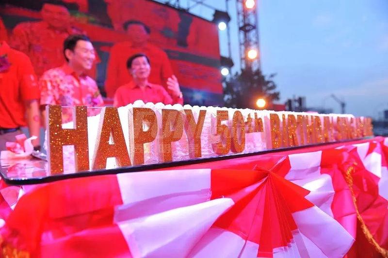 SG50活动