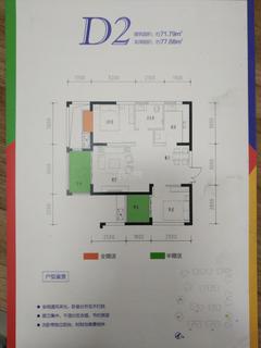 西财学府憬城1期2室2厅1卫71.79平户型