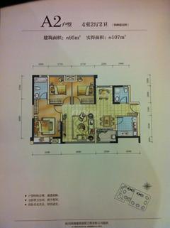 锦绣城5期coco锦绣4室2厅2卫95.00平户型