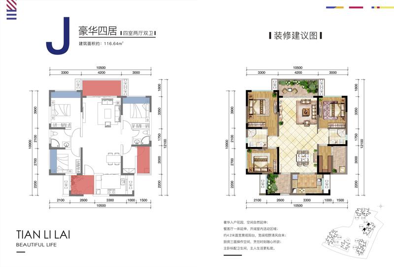 J户型