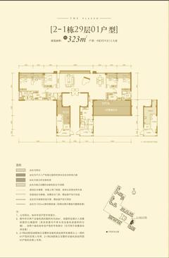 信和御龙山4室2厅4卫323.00平户型