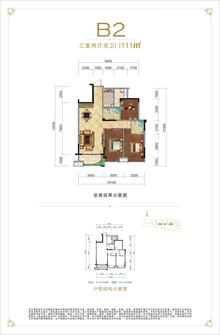 橡树华庭1期3室2厅2卫112.00平户型