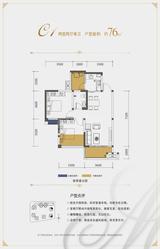 马克公馆2期 2室2厅1卫 76.00平米