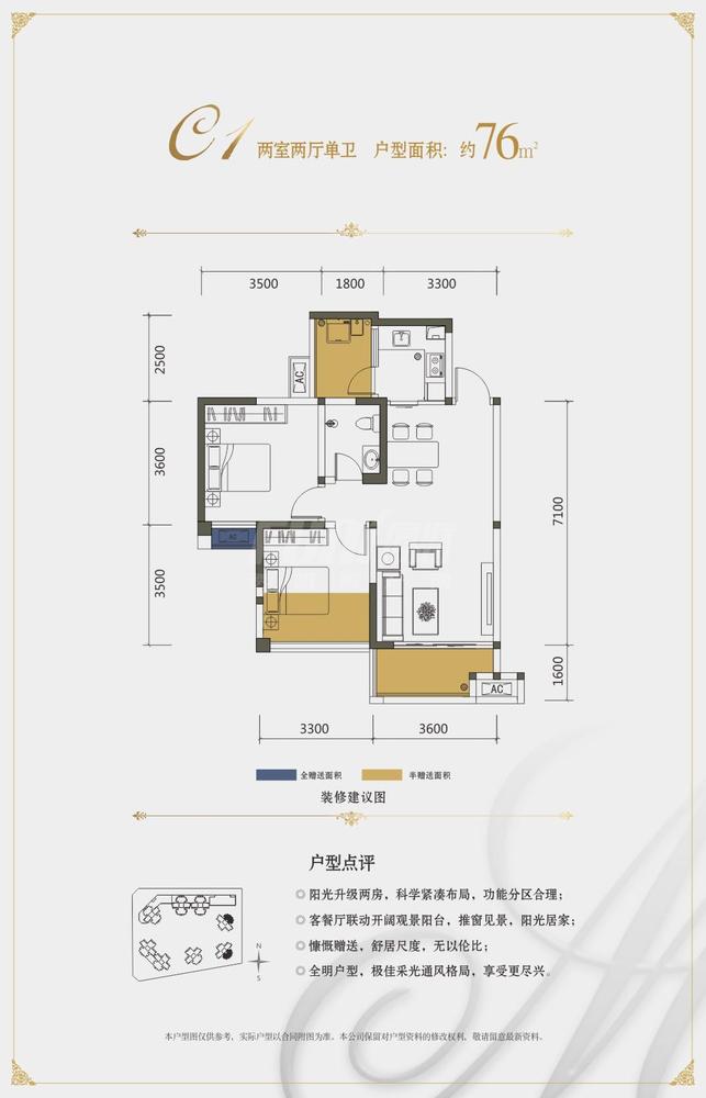 2期C1户型