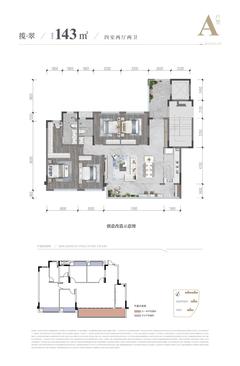 恒胜朗樾晴川名邸1期4室2厅2卫143.00平户型