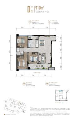 菁萃名邸1期3室2厅1卫110.00平户型