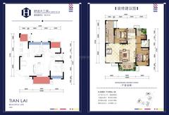 天来汇景1期3室2厅2卫96.97平户型