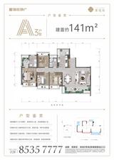 紫境府1期 4室2厅2卫 141.32平米