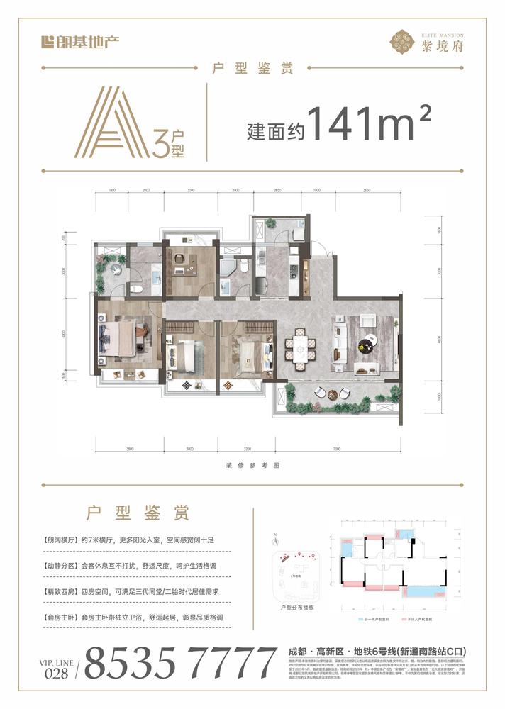 8号楼A3