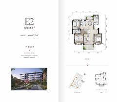 华侨城·安仁里1期3室2厅2卫115.00平户型