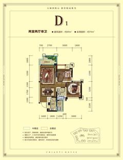 天立香缇华府二期2室2厅1卫69.00平户型