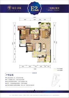 润城3室2厅2卫109.07平户型