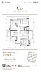 龙光玖龙府2期 3室2厅2卫 101.00平米