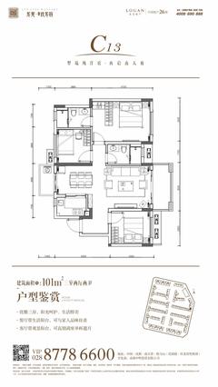 龙光玖龙府2期3室2厅2卫101.00平户型