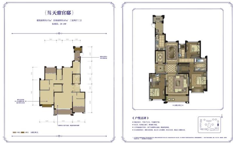 B2天鼎官邸