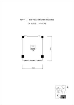 泰达时代中心225.08平户型