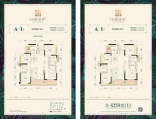 隆鑫首府1期2室2厅1卫92.33平户型