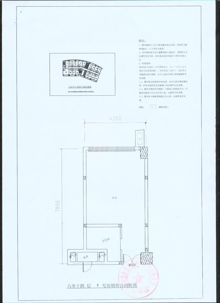 六至十四层7号