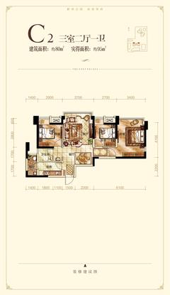 中建新华府3室2厅1卫80.00平户型