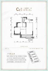 成都融创文旅城1期 3室2厅1卫 91.21平米