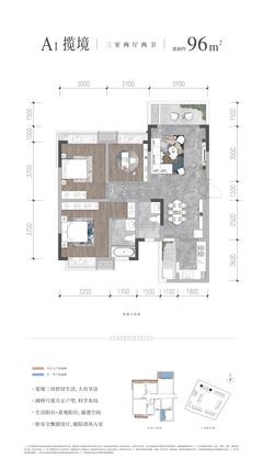 翡翠香城1期3室2厅2卫96.00平户型